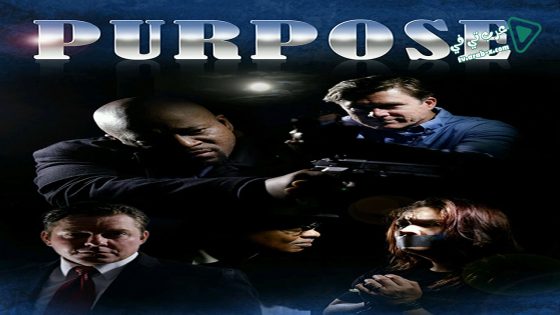 فيلم Purpose 2015 مترجم