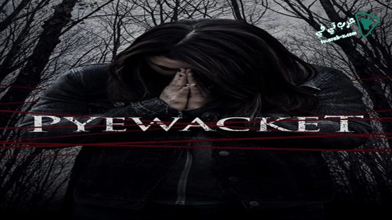 فيلم Pyewacket 2017 مترجم