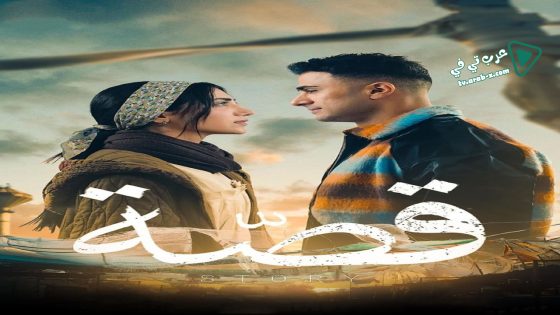 قصة الحلقة 29