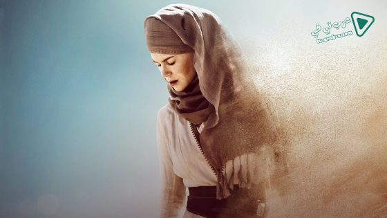 فيلم Queen of the Desert 2015 مترجم