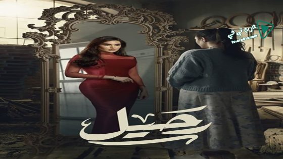 رحيل الحلقة 11