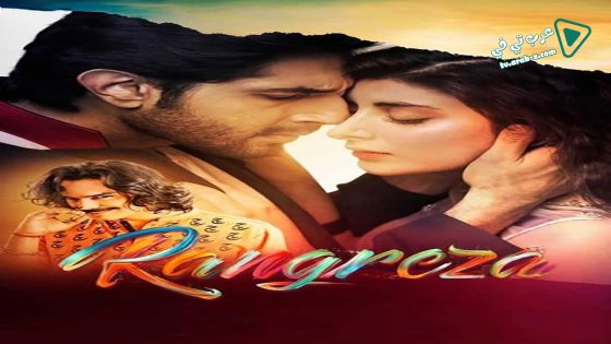 فيلم Rangreza 2017 مترجم