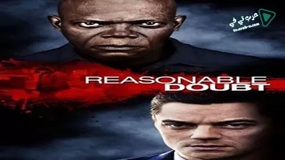 فيلم Reasonable Doubt 2014 مترجم