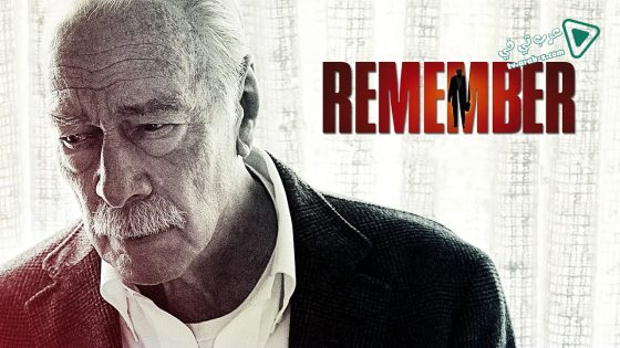 فيلم Remember 2015 مترجم