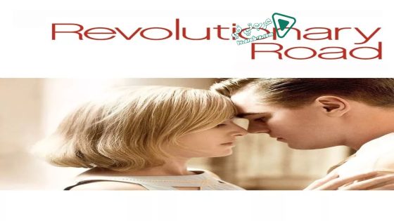 فيلم Revolutionary Road 2008 مترجم