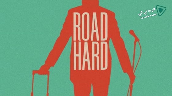 فيلم Road Hard 2015 مترجم
