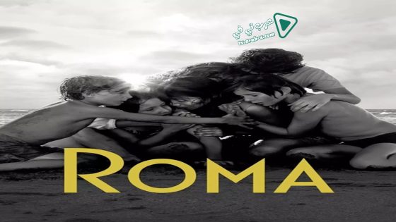 فيلم Roma 2018 مترجم