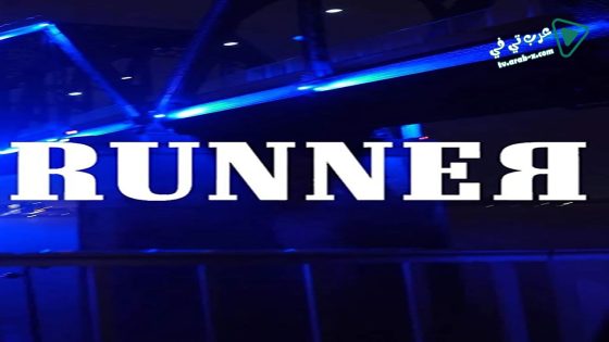 فيلم Runner 2018 مترجم
