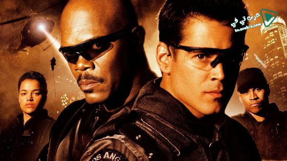 فيلم S.W.A.T. 2003 مترجم