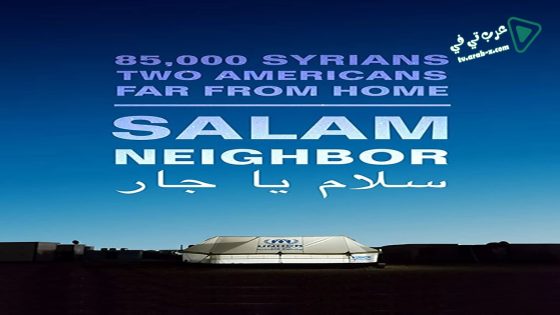 فيلم Salam Neighbor 2015 مترجم
