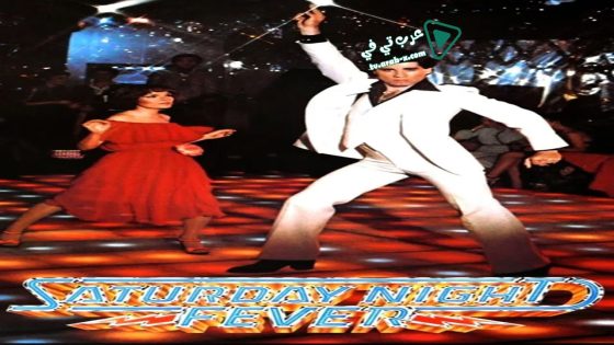 فيلم Saturday Night Fever 1977 مترجم