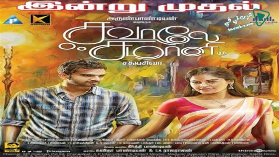 فيلم Savaale Samaali 2015 مترجم