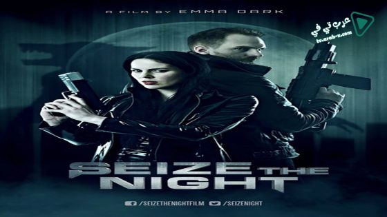 فيلم Seize the Night 2015 مترجم