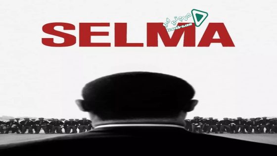 فيلم Selma 2014 مترجم