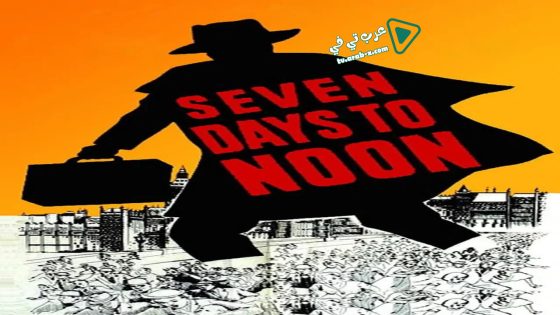 فيلم Seven Days to Noon 1950 مترجم