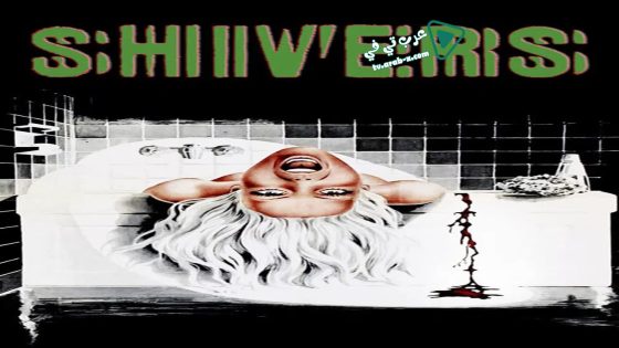 فيلم Shivers 1975 مترجم