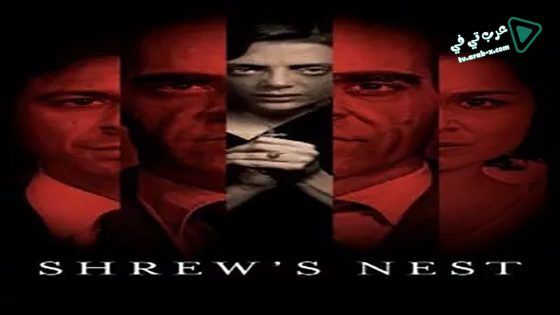 فيلم Shrew’s Nest 2014 مترجم