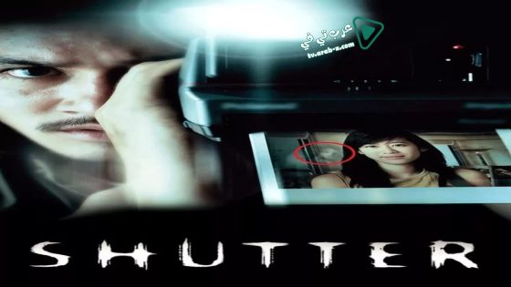 فيلم Shutter 2004 مترجم