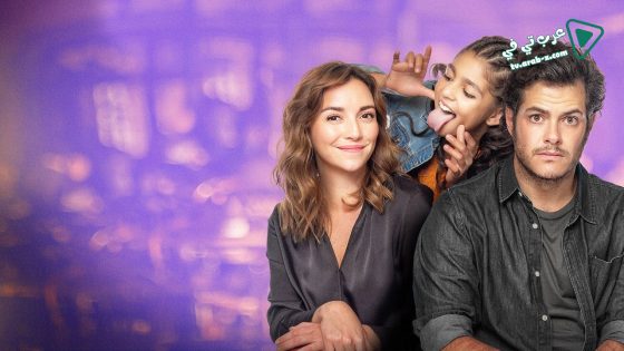 فيلم Sin hijos 2020 مترجم