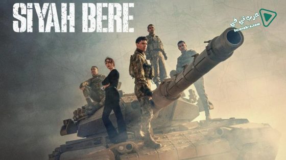 مسلسل القبعة السوداء الحلقة 6 مترجم