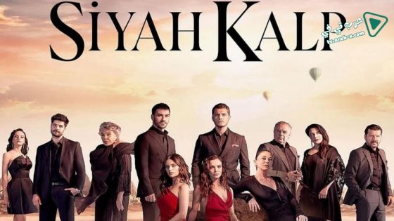 مسلسل قلب اسود الحلقة 3 مترجم