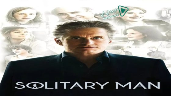 فيلم Solitary Man 2009 مترجم