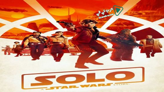 فيلم Solo: A Star Wars Story 2018 مترجم