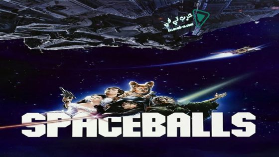 فيلم Spaceballs 1987 مترجم