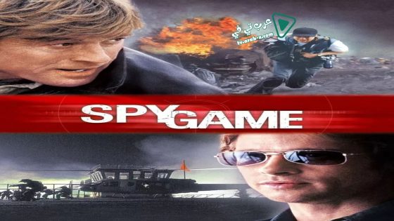 فيلم Spy Game 2001 مترجم