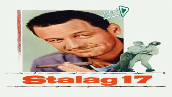 فيلم Stalag 17 1953 مترجم