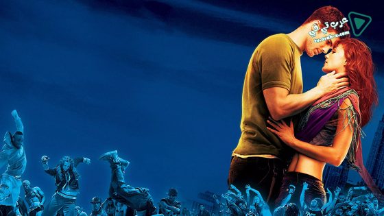 فيلم Step Up 3D 2010 مترجم