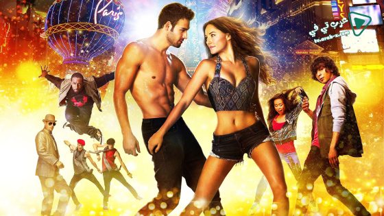 فيلم Step Up All In 2014 مترجم