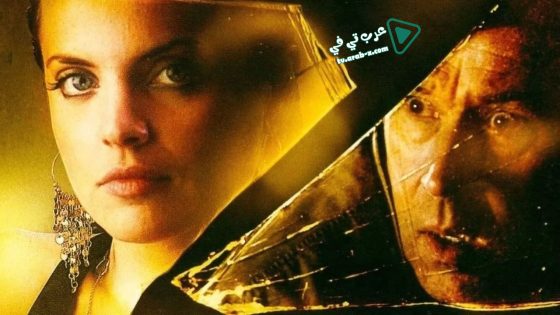 فيلم Stuck 2007 مترجم