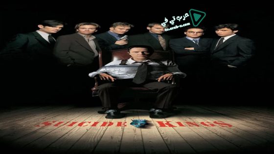 فيلم Suicide Kings 1997 مترجم
