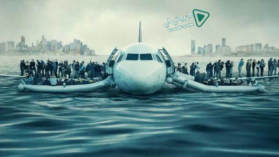 فيلم Sully 2016 مترجم