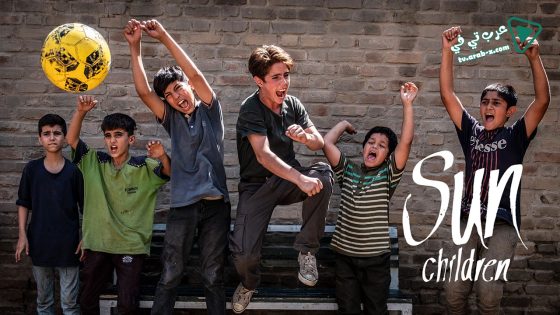 فيلم Sun Children 2020 مترجم