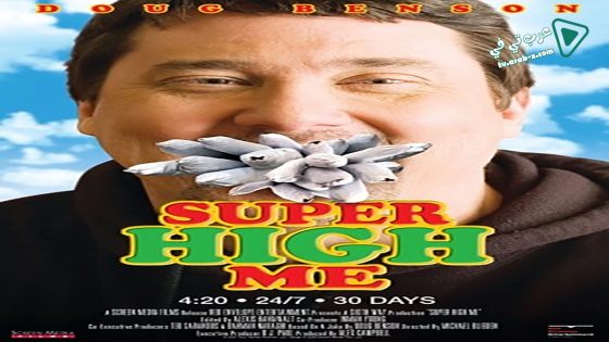 فيلم Super High Me 2007 مترجم