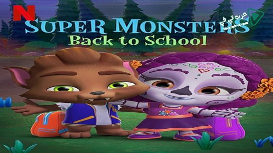 فيلم Super Monsters Back to School 2019 مترجم