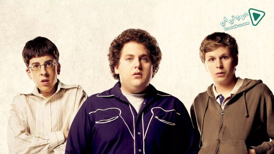 فيلم Superbad 2007 مترجم