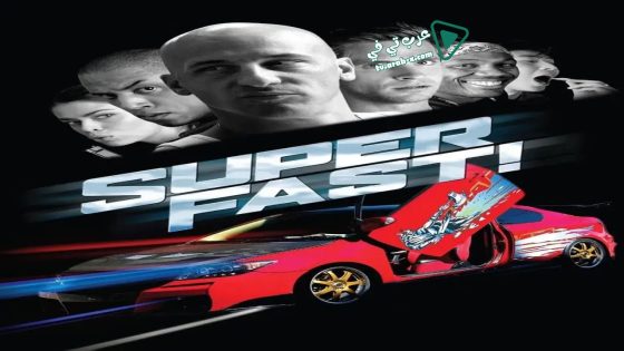 فيلم Superfast! 2015 مترجم