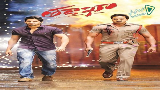 فيلم Tadakha 2013 مترجم