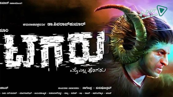 فيلم Tagaru 2018 مترجم