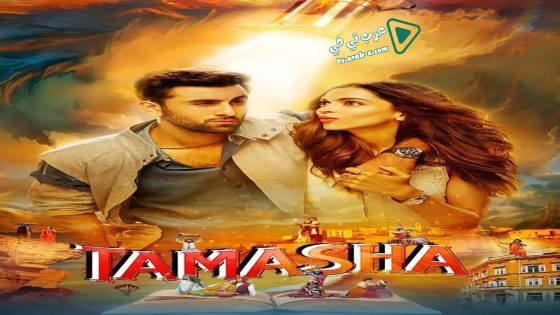 فيلم Tamasha 2015 مترجم