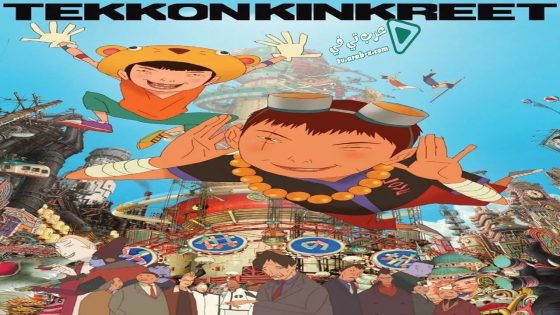 فيلم Tekkonkinkreet 2006 مترجم