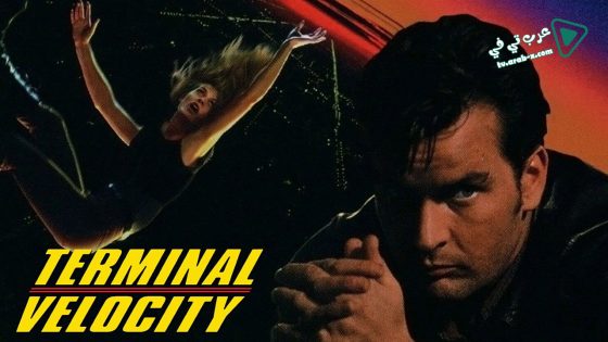 فيلم Terminal Velocity 1994 مترجم