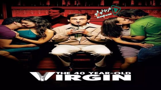 فيلم The 40 Year Old Virgin 2005 مترجم