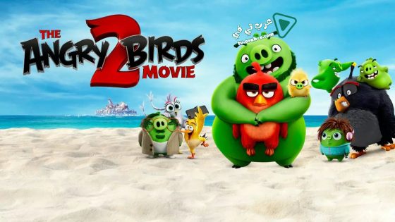 فيلم The Angry Birds Movie 2 2019 مترجم