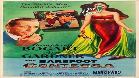 فيلم The Barefoot Contessa 1954 مترجم