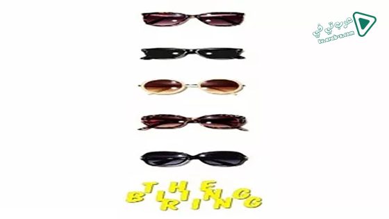 فيلم The Bling Ring 2013 مترجم