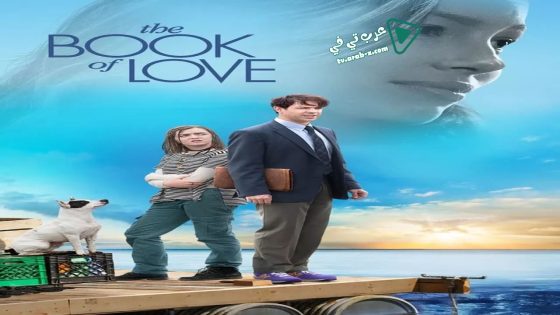 فيلم The Book of Love 2016 مترجم